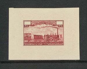 外国切手　プルーフ(試し刷り)　ベルギー　鉄道100年記念　1935年　高額面用　無額面