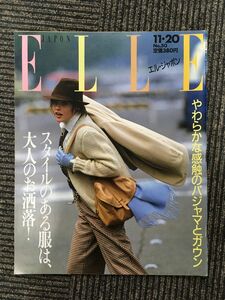 　ELLE JAPON（エル・ジャポン）1985年11月20日号 No.50