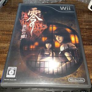 【送料4点まで230円】60【Wii】零 〜眞紅の蝶〜【動作確認済】