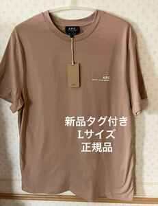 【新品タグ付き】A.P.C. / アーペーセー ロゴTシャツ ベージュ