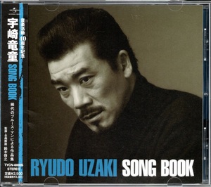 【中古CD】宇崎竜童 SONG BOOK/野口五郎 桃井かおり 研ナオコ 薬師丸ひろ子 太田裕美 梶芽衣子 萩原健一 内藤やす子 高田みづえ 豊島たづみ