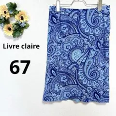 a3400 Livre claire タイトスカート　膝丈　ブルー　ペーズリー