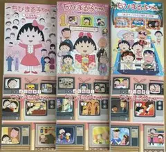 ちびまる子ちゃんDVD6本セット