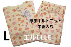 即決★エルELLE あったかい秋冬物厚手ニットキルト中綿いりパジャマ（L）A11　新品