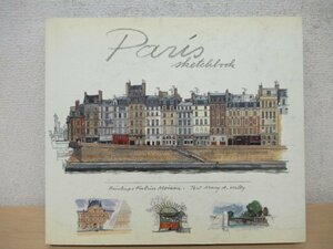 ◇K7181 洋書画集「パリ スケッチブック/Paris Sketchbook」水彩画