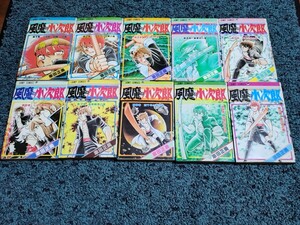 風魔の小次郎☆全10巻〈初版本〉車田正美　　　　　　昭和57年〜59年作品