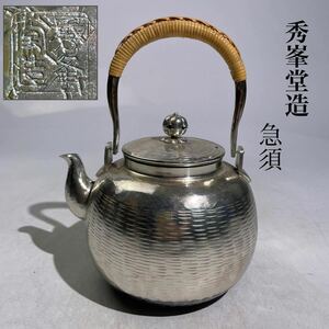 秀峯堂造　銘　急須　/　時代物　秀峯堂　金属工芸　茶器　煎茶道具　煎茶飾　湯沸し　燻銀 銀瓶　銅　白銅　.2460