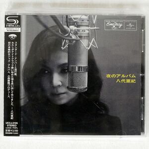 八代亜紀 夜のアルバム　CD
