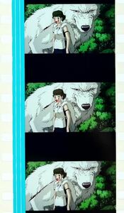 『もののけ姫 (1997) PRINCESS MONONOKE』35mm フィルム 5コマ スタジオジブリ 映画 Studio Ghibli Film セル 宮﨑駿 血を吐くサン モロ