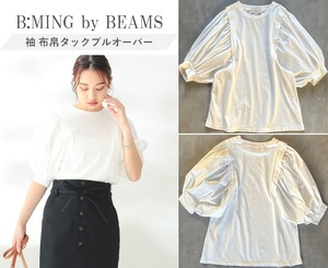 B:MING by BEAMS ビームス 23SS 袖布帛タックプルオーバー ラフな着心地 フェミニンな印象 主役級 イン・アウトどちらも美しく決まる◎ F