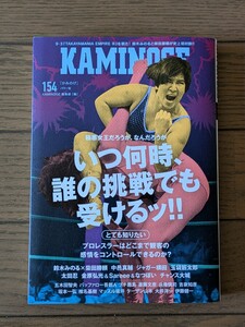 送料無料★KAMINOGE 154