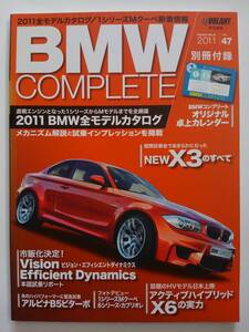 BMWコンプリート vol.47 2011年 X3のすべて 1シリーズ 本