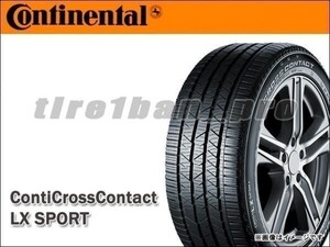 送料無料(法人宛) コンチネンタル コンチクロスコンタクト LXスポーツ 275/45R21 110W XL ■ CONTINENTAL CrossContact LX Sport 【25312】