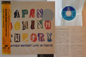 LASERDISC Weather Report Japan Domino Theory - Weather Report Live In Tokyo 42LP126 CBS SONY /00600