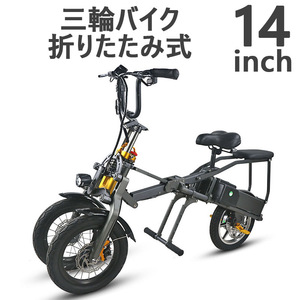 フル電動自転車 折りたたみ ３輪 電動バイク 14インチ 小径車 ミニベロ ブラック 便利 バッテリー２基 航続60km LEDライト原動機付自転車