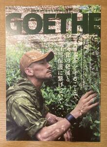 【非売品】中田英寿 日本茶 GOETHE【新品】ハナアウティー 2022 文化 自然 HANAAHU TEA 伝統 茶葉 ワイン 水野学 鮨 和食 サッカー 未読品