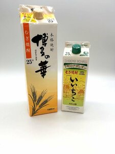 【東京都限定発送商品】【未開栓 2本セット】本格焼酎 博多の華 麦焼酎 1.8L下町のナポレオン 麦焼酎 いいちこ 900ml 国産 日本【古酒】