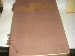 【希少】復刻 キンダーブック 昭和53年 創刊 特別 記念 2冊 他40冊 計42冊 フレーベル館/昭和/レトロ/日本初 保育 絵本