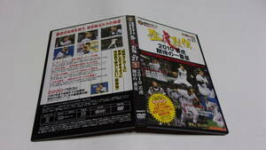 ★阪神タイガース DVDブック 猛虎列伝　Vol.27　2010年 若虎期待の一番星★能見、狩野　他★