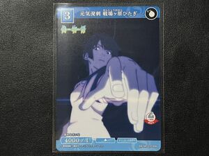 残5枚◎ビルディバイド ブライト 化物語 偽物語 BB-MGS-030N 元気溌溂 戦場ヶ原ひたぎ BUILDDIVIDE BRIGHT 西尾維新 【BELVERトレカ】