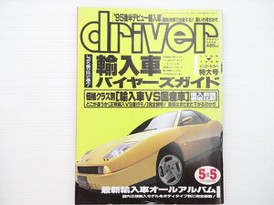 G3L driver/フィアットクーペ プジョー106 RX-7 ポルシェ911ターボ フォード アルファロメオ アウディ ブガッティ シトロエン ボルボ 66