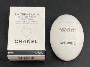 S4G559◆新品同様◆ シャネル CHANEL ラ クレーム マン リッシュ ハンドクリーム 50ml