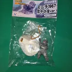 ゴジラ特撮大百科　ミニラ1967 雪中彷徨ver. フィギュア　食玩王国限定品