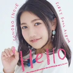 Hello 高校卒業記念 今だけ! プライス盤 【CD、音楽 中古 CD】レンタル落ち