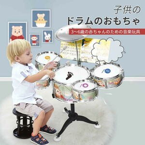 子供用ドラムセット 多机能ピアノドラム 初心者の打楽器 ドラムセット 楽器 音楽 楽器玩具 知育玩具 おもちゃwj900