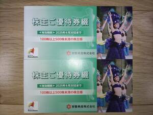 ☆スパリゾートハワイアンズ　常盤興産 株主優待券 2冊 ☆ 2025.6.30迄有効 ☆送料無料☆