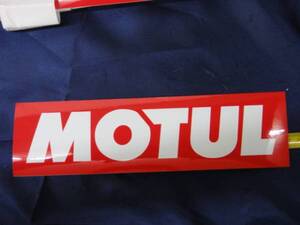 偽物注意！マジ本物！オイル 世界一有名ブランド！ モチュール MOTUL 白/赤 中サイズ ステッカー 店頭在庫 処分セール 送料無料(条件付