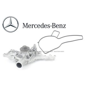 正規純正品 Mercedes-Benz AMG ウォーターポンプ Gクラス ゲレンデ W463 G55 CLSクラス W219 CLS55 AMG WP 1132000101 M113 ベンツ