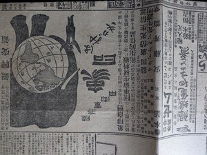 明治　異色新聞広告　象印はみがき　ベビー歯磨　御国歯磨　3種　O948