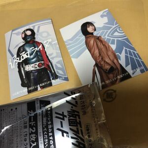 シン・仮面ライダーカード　入場者特典　レアカード　サイン入り