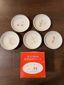 小皿5枚 小皿 お皿 野菜柄 鈴木紅 俳画 醤油差し