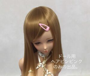 新品未開封 ANGEL PHILIA ヘアピン ピンク ドール用 vmf50 オビツ50 parabox アゾン50 MSD MDD SD DD 東京ドール smartdoll dollbot kumako