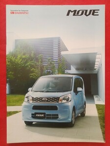 @送料無料【ダイハツ ムーヴ】カタログ 2016年9月 LA150S/LA160S DAIHATSU MOVE 