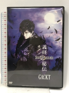 GACKT MOON SAGA 義経秘伝