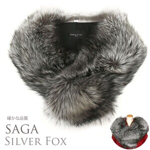 シルバーフォックス 成人式 振袖 着物 ショール キツネ 狐 毛皮 ショール SAGA FURS シルバー Fox 日本製 レディース 和装 765072