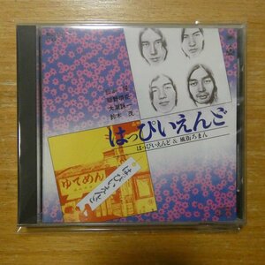 41103404;【CD/旧規格/3500円盤】はぴいえんど / はぴいえんど＆風街ろまん　MD35-5023