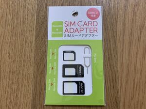 ★☆ SIMカードアダプター micro→標準 nano→標準 nano→micro 新品 未使用 未開封 SIMピン付 変換アダプタ D01SIMAD(BK)