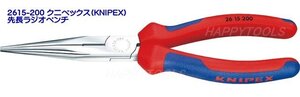 在庫有 2615-200 クニペックス(KNIPEX) 先長ラジオペンチ ヘッドメッキタイプ コンフォートハンドル インボイス対応 代引不可 全国送料無料