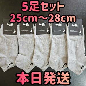 【新品未使用】5足セット　グレー　メンズソックス　ソックス　　靴下　25cmー28cm　ソックス　スポーツ　くるぶしソックス まとめ売り