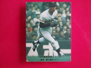 カルビー プロ野球カード 1976 e1＿571 高田繁　巨人　序盤戦攻防シリーズ