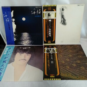 た795 谷村新司 堀内孝雄 アリスⅢ 蜩 あいつが死んだ晩 海猫 4枚まとめて レコード LP EP 何枚でも送料一律1,000円 再生未確認