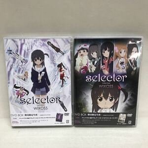 【3S33-027】送料無料 selector infected/spread WIXOSS DVD-BOX 2巻セット カード無し