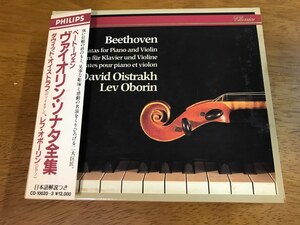 R6/4枚組CD ベートーヴェン ヴァイオリン・ソナタ全集 オイストラフ オボーリン CD-10020～3 大帯、日本語解説付き 西独製