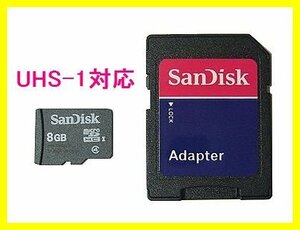 新品 SanDisk マイクロSDHC8GB SDアダプタ付 Class4