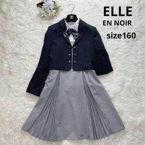 美品 ELLE エル フォーマルセット 160 ワンピース プリーツ 卒業式 女の子 ジャケット ブラウス ワンピース リボン プリーツ チェック