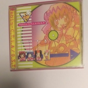 アキハバラ電脳組 CD Rebis